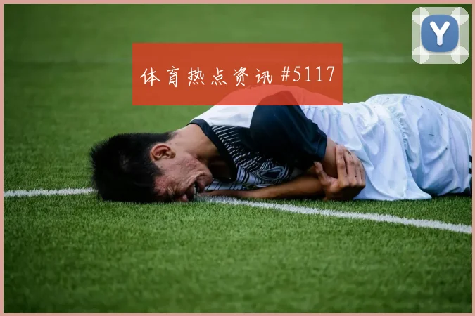 法兰克福替补绝杀莱比锡捧杯