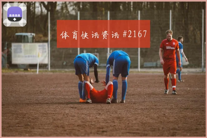 阿尔及利亚奥地利小组赛首轮走势