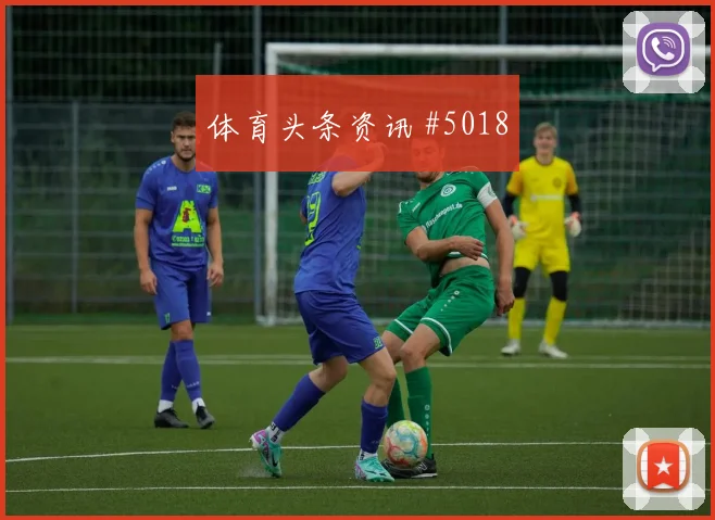 格瓦迪奥尔双响爆发吉达联合悬念重启高燃回看