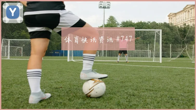 6月17日刚果金对葡萄牙反击路线